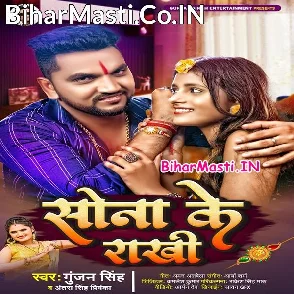 Sona Ke Rakhi (Gunjan Singh, Antra Singh Priyanka)