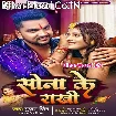 Sona Ke Rakhi (Gunjan Singh, Antra Singh Priyanka)