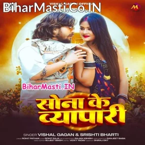 Sona Ke Vyapari (Vishal Gagan, Srishti Bharti)