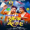 Sona Lekha Mehraru (Awdhesh Premi Yadav)