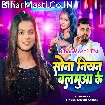 Sona Niyan Balamua Ke (Khushi Kakkar)
