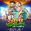 Sona Par Suhaga Ho Gail (Shashi Lal Yadav)