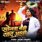 Godi Me Sutalka Re Sonawa Badi Yaad Aawo.mp3