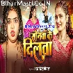 Sonawa Ke Dilwa (Antra Singh Priyanka)