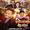 Sonawa Ke Haar (Dhananjay Dhadkan)
