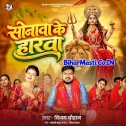 Sonawa Ke Haar