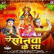 Sonawa Ke Rath (Shivani Singh)