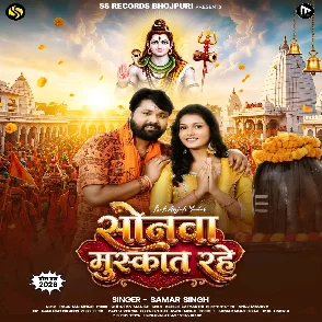 Sonawa Muskat Rahe (Samar Singh)