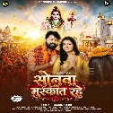 Sonawa Muskat Rahe (Samar Singh)