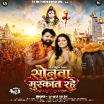 Sonawa Muskat Rahe (Samar Singh)