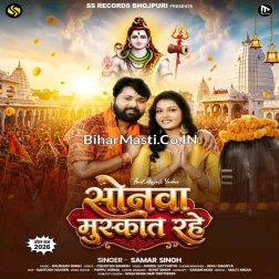 Sonawa Ae Baba Muskat Rahe