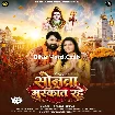 Sonawa Muskat Rahe (Samar Singh)
