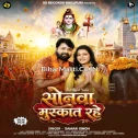 Sonawa Muskat Rahe (Samar Singh)