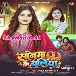 Sonawa Ke Baliya