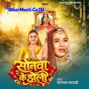 Sonwa Ke Doli (Kalpana Patowary)