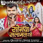 Sonwa Salamat Rahe (Pramod Premi Yadav)