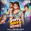 Sorry Sorry Bolkar (Shivani Singh)