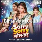 Pati Dev Jani Matha Garam Kariye Sorry Bol Jhagra Khatam Kariye.mp3