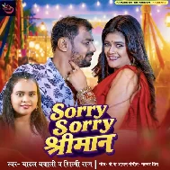 Sorry Sorry Shriman