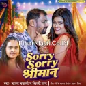 Sorry Sorry Shriman (Badal Bawali, Shilpi Raj) 