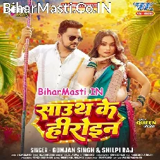 South Ke Hirauwa (Gunjan Singh, Shilpi Raj)