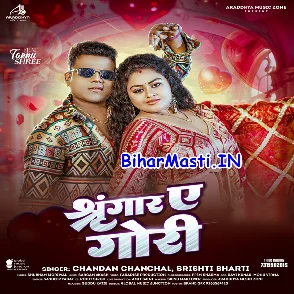Sringar Ae Gori (Chandan Chanchal, Srishti Bharti)