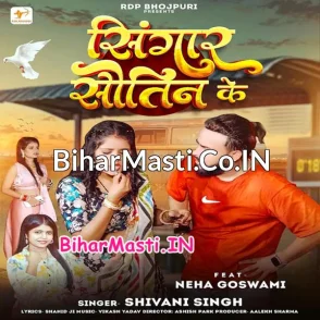 Sringar Sautin Ke (Shivani Singh)
