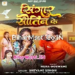 Sringar Sautin Ke (Shivani Singh)