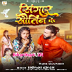 Sringar Sautin Ke (Shivani Singh)