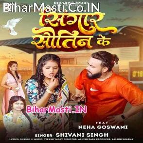 Sringar Sautin Ke (Shivani Singh)