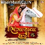 Sringarwa Hari (Ajeet Anand)