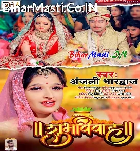 Subh Vivah (Anjali Bhardwaj)