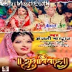 Subh Vivah (Anjali Bhardwaj)