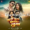 Suga Suga Kinda Luga (Nagendra Ujala, Shilpi Raj)