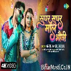 Sughar Sughar Badi Maal Bhauji Video Song (720p HD).mp4