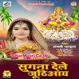 Jagmag Jare Sari Ratiya Ho Aaj Ganga Ji Ke Ghatiya