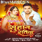 Suhag Ratiya (Gunjan Singh, Srishti Bharti)