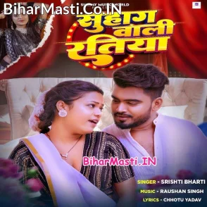 Suhag Wali Ratiya (Srishti Bharti)