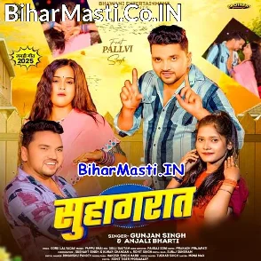 Suhagrat (Gunjan Singh, Anjali Bharti)