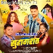 Suhagrat (Gunjan Singh, Anjali Bharti)