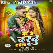 Sui Se Darad Badhela (Deepak Dildar)