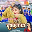 Suit Chapkauwa (Khushi Kakkar)