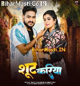 Suit Kariya (Vijay Chauhan, Shilpi Raj)