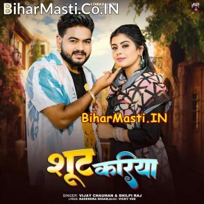 Suit Kariya (Vijay Chauhan, Shilpi Raj)