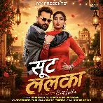 Suit Lalka (Khesari Lal Yadav, Goldi Yadav)