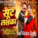 Suit Lalka (Khesari Lal Yadav, Goldi Yadav) Video Song