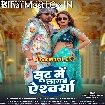 Suit Me Lagab Aishwarya (Pravesh Lal Yadav, Shilpi Raj)