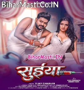 Suiya (Vijay Chauhan)