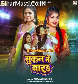 Sukun Me Bada (Shivani Singh)
