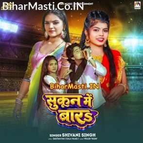 Sukun Me Bada (Shivani Singh)